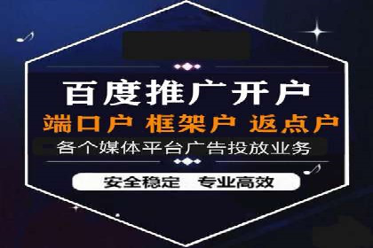 百度推广托管服务——广告效果优化的秘诀